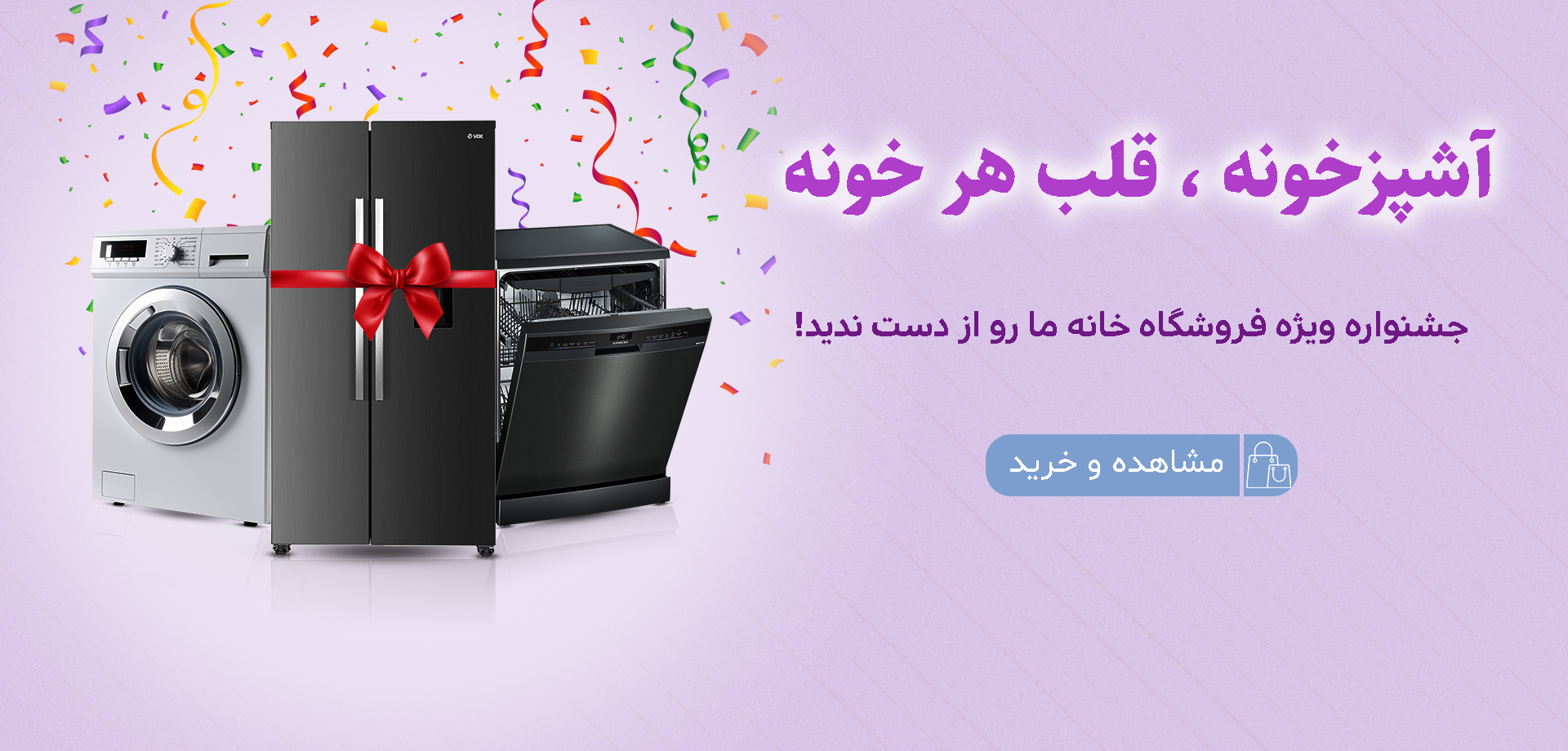 لوازم خانگی اسلایدر1